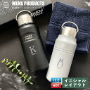 水筒 マイボトル 名入れ WENS PRODUCTS ウェンズプロダクツ 真空断熱ハンドル付スクリューボトル 530ml 全4色（イニシャル レイアウト）（ 保冷保温 名入れ水筒 ） 誕生日プレゼント 即日 スポーツ アウトドア 卒園 卒業