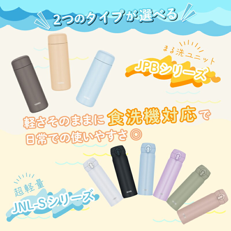 ★【名入れ プレゼント 夏ギフト】 水筒 サーモス 名前入り THERMOS 真空断熱ケータイマグ JNL-S500/JPB-500 500ml 超軽量 食洗機対応 【イニシャルデザイン】 保冷保温 名入れ水筒 洗いやすい セラミック オリジナル マイボトル プレゼント 60代 50代 40代
