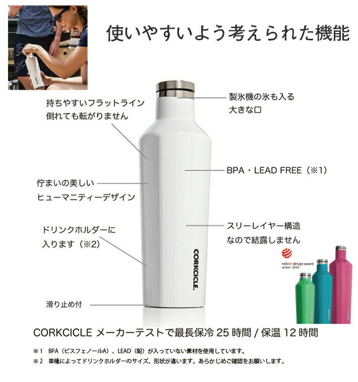 【名入れ無料】コークシクル キャンティーン470ml（16オンス）≪イニシャル英字≫/CORKCICLE　CANTEEN16oz（保冷保温・魔法瓶構造・三重構造・名入れボトル・名入れグラス・マイボトル・オリジナル水筒・ステンレスキャンティーン）