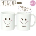 【名入れ無料】昇華転写 名入れマグカップ かおデザイン オーダーメイド オリジナルマグカップ 写真入り 名前入り 思い出 記念日 卒園 卒業 卒団 記念品 子供 家族 団体 保育園 幼稚園 誕生日 おすすめ 卒園 卒業