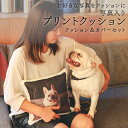 写真入りクッション 30×30cm オリジナル フォトクッション オリジナルグッズ ペット スクエア 犬 ネコ かわいい ギフト プレゼント 背もたれ 癒し 実...