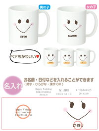 【名入れ無料】昇華転写名入れマグカップかおデザイン(オーダーメイドオリジナルマグカップ写真入り名前入り思い出記念日卒園卒業卒団記念品子供家族団体保育園幼稚園出産祝い誕生日)