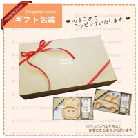 【あす楽】【名入れ無料】SPICEプチママンキッズ食器ギフトセット《くるま》(木製プレート・木製スプーン・木製フォーク・マグカップ)(子供用、木製食器、名入れ食器、名前入り、お食い初め、ランチプレート、仕切り、木のぬくもり・出産祝いに)