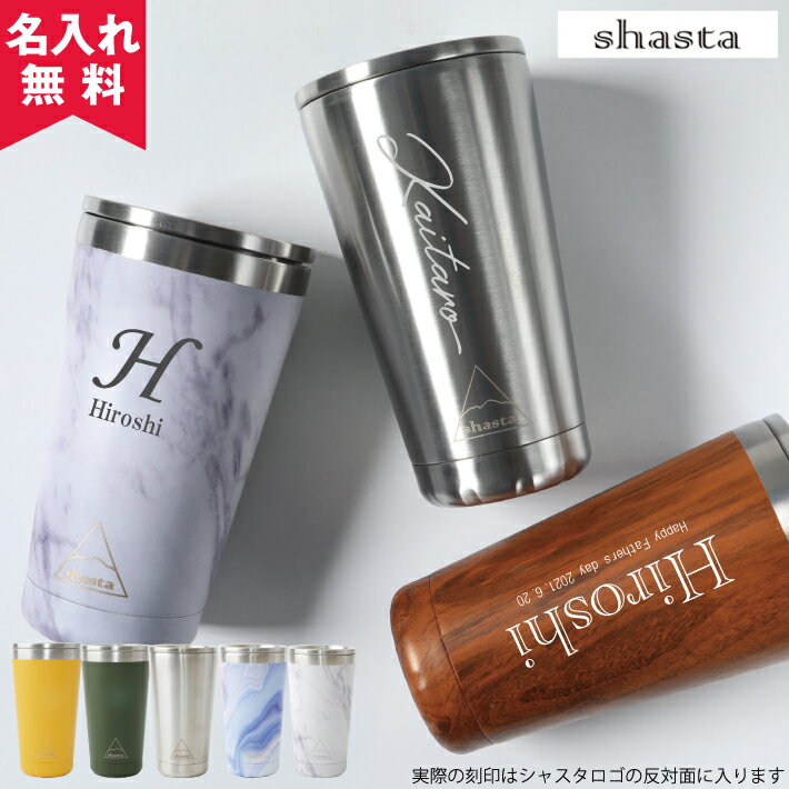 楽天オリジナルグッズ　Happy giftタンブラー 名入れ shasta シャスタ 450ml 蓋付き ≪イニシャル英字≫（ 保冷保温 魔法瓶構造 名入れタンブラー オリジナル プレゼント ギフト ） 即日可 スポーツ おすすめ 敬老の日 孫