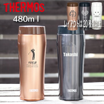 【名入れ無料】サーモス THERMOS 真空断熱ケータイタンブラー JOE-480（保冷保温 魔法瓶構造 二重構造 名入れタンブラー 名入れグラス 名入れカップ オリジナル ステンレスタンブラー ステンレス 480ml） 敬老の日