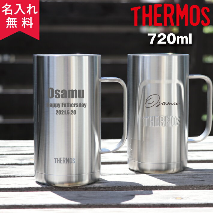 【名入れ無料】サーモス THERMOS真空断熱ジョッキJDK-720（保冷保温 真空断熱構造 魔法瓶構造 二重構造 名入れタンブラー 名入れグラス 名入れカップ オリジナル） 敬老の日