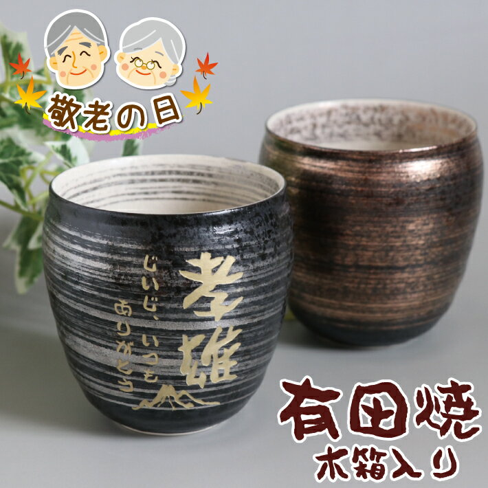 楽天市場】有田焼 陶悦窯 銀刷毛の通販 楽天市場】有田焼 陶悦窯 銀刷毛の通販
