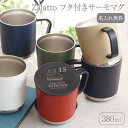 マグカップ ギフト 名入れ Zalattoフタ付サーモマグ 380ml 真空断熱構造 【いちごケーキ柄】 プレゼント 即日可 (保冷保温 二重構造 名入れタンブラー オリジナル プレゼント) 母の日プレゼント 実用的 60代 50代 40代 30代 お母さん アウトドア