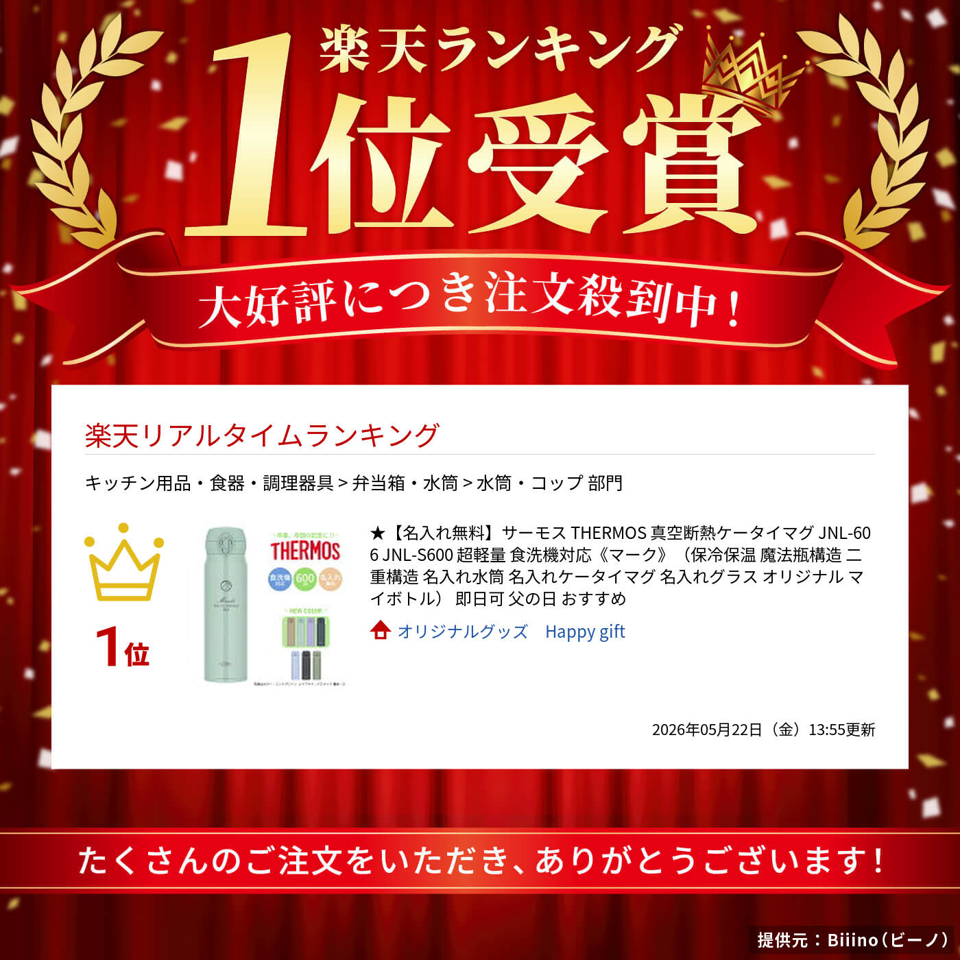 ★【名入れ無料】サーモス THERMOS 真空断熱ケータイマグ JNL-606 JNL-S600 超軽量 ...