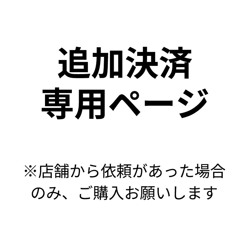 樂天商城 - 再送料【メール便】