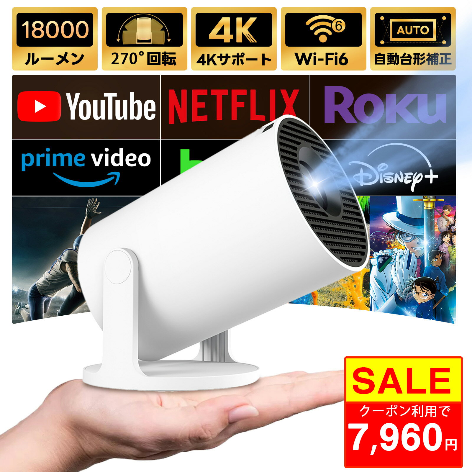 【ビジュアルライター 監修】【クーポンで7,960円】2025最新強化版!プロジェクター 家庭用 4K対応 プロジェクター 小型 天井投影 Android TV Bluetooth5.4 スピーカー 18000LM 1080P Wi-Fi6 スマホ接続可能 自動台形補正 スピーカー内蔵 スマホ/パソコン/SWITCHなどに対応