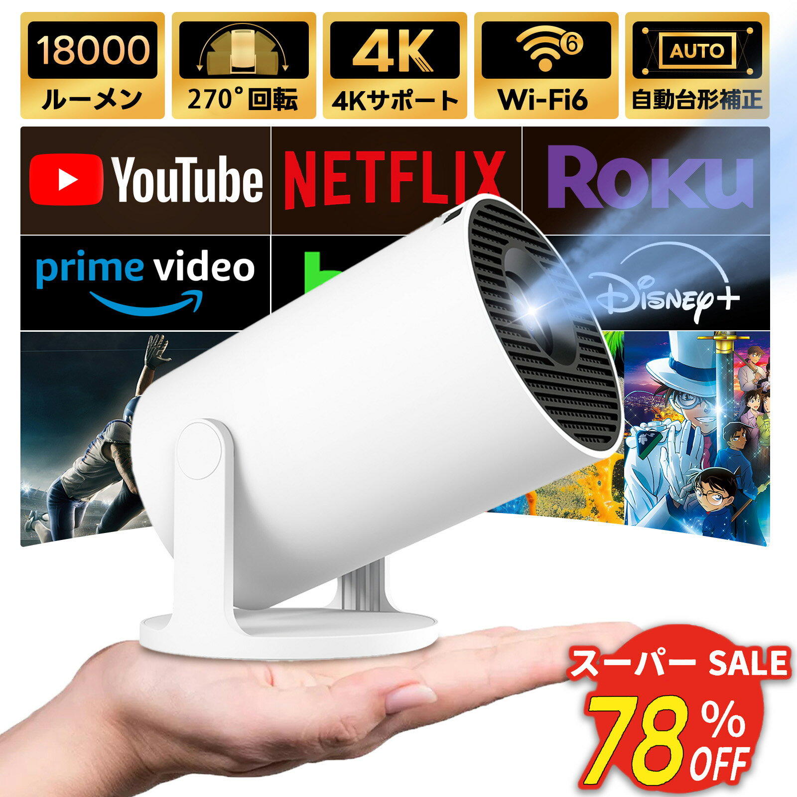 『スーパーSALE半額★78％OFF値下げで