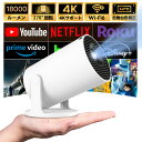 『今だけ! ポイント10倍★5292円』10月最新強化版!プロジェクター 家庭用 4K対応 ポータブル 小型 天井投影 Android TV Bluetooth...