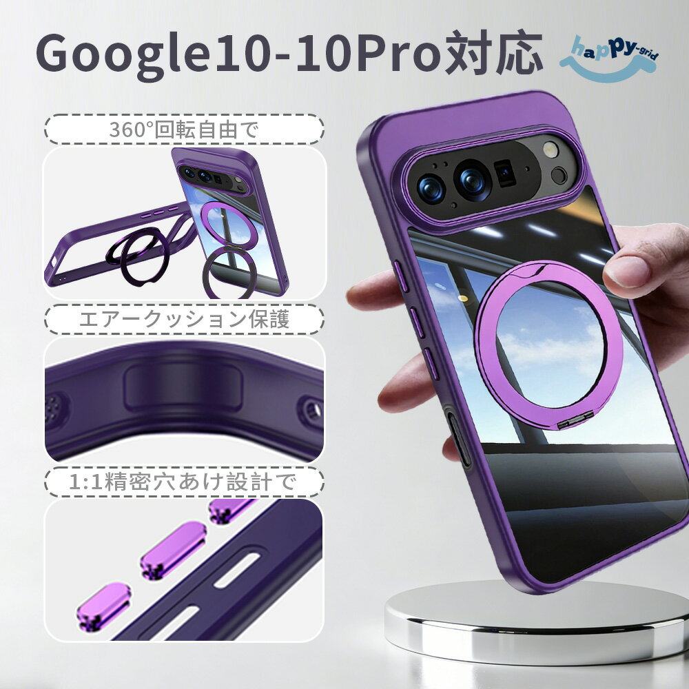樂天商城 - 【早割マラソン先着50名12％OFF】Google Pixel 10 ケース Google Pixel 10 Pro ケース Googleケース スマホケース 10Pro カバー スタンド付きケース 360° 回転リングホルダー付きクリア透明ケース エレガント 日常使い 落下防止 耐衝撃 落下防止 滑り止めグリップ