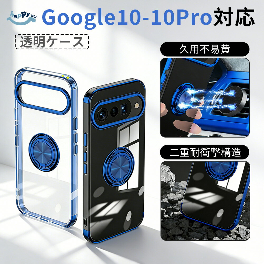 樂天商城 - 【早割マラソン先着50名12％OFF】Google Pixel 10 Proケース Googleケース スマホケースー スタンド付きケース マグネットスタンド クリア透明ケース 磁気 エレガント 通勤おしゃれ 日常使い 耐衝撃 落下防止 人気 滑り止めグリップ ミニマリスト風 シンプル