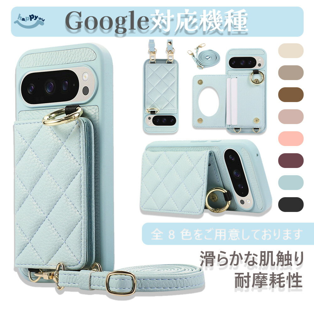 樂天商城 - 【早割マラソン先着50名12％OFF】Google8 Google8 pro Google9 Google 9proGoogle9a Google10 Google10 pro Google10 pro XLケース スマホケース カード 紛失防止チェーン おしゃれ キルティング柄 カメラレンズ保護 快適な手触り 耐衝撃 軽量薄型 可愛い 鏡付き 財布機能