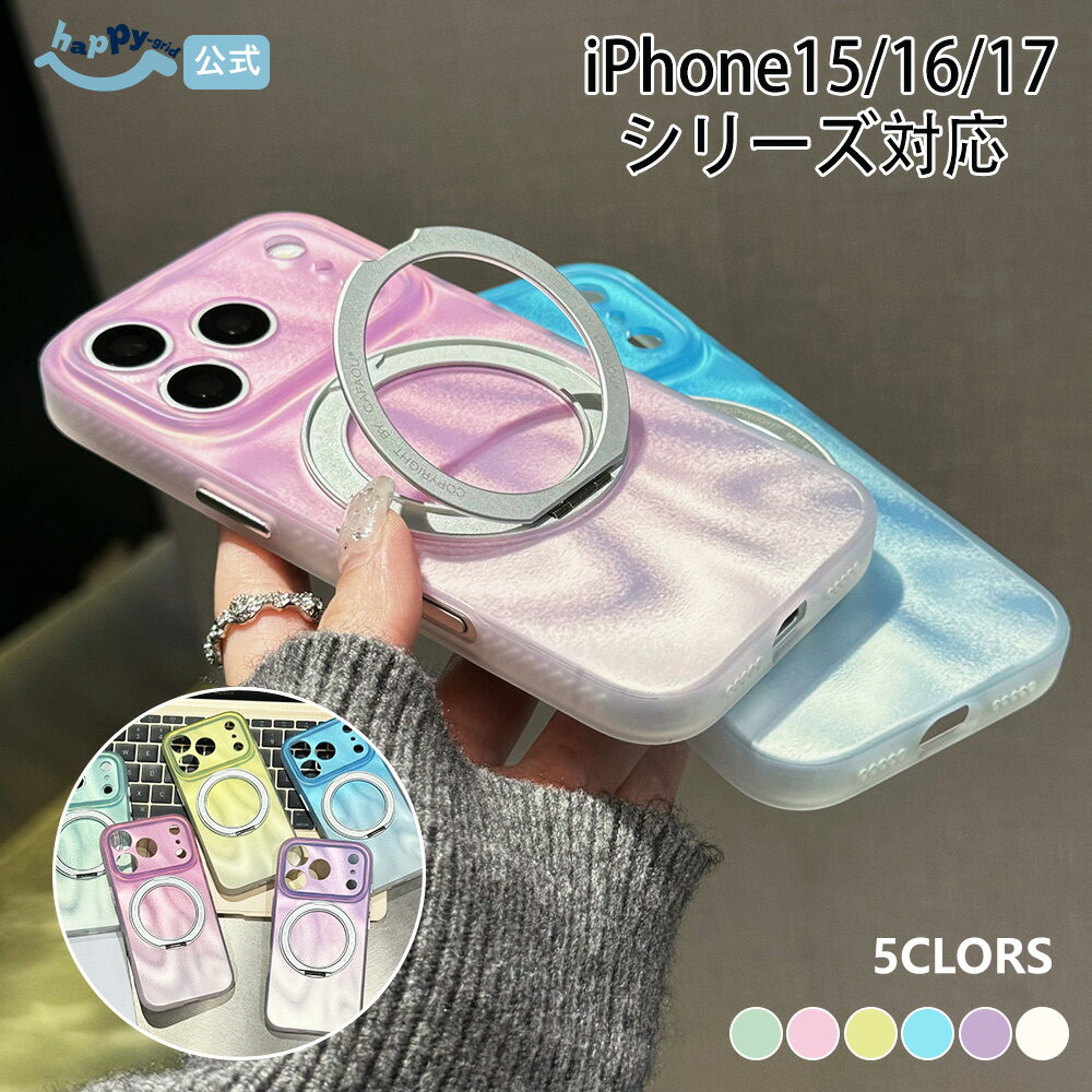 樂天商城 - 【新登場 ドーパミン】iphone17pro ケース スマホケース アイフォン17 iPhoneケースiPhone16Pro Magsafe ケース 耐衝撃 高級感 指紋防止 薄型 軽量 ワイヤレス スタンド付き TPU+PC おしゃれ 明るい SNS人気 キラキラ かわいい 韓国風 個性的 春学期 女子 マカロン ドパ