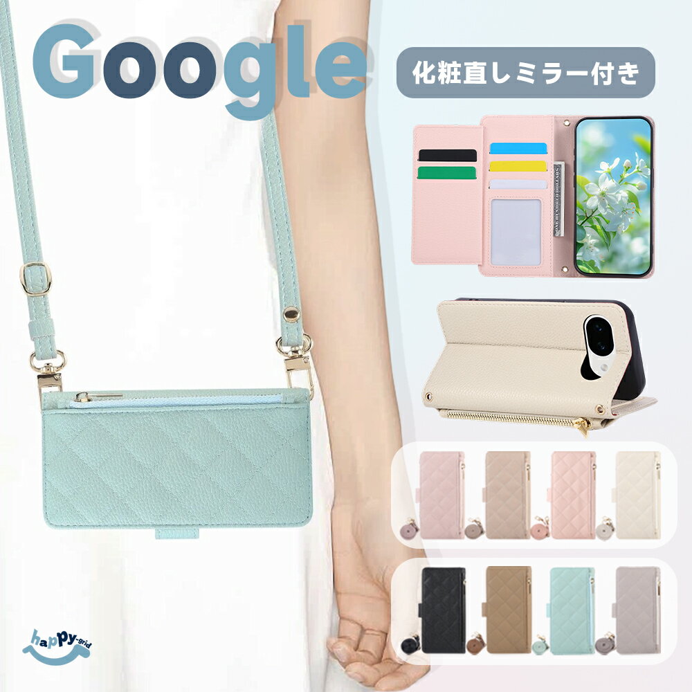 乐天商城 - 【全品10%OFFクーポン配布中】Google P9 シリーズ Pixel8 P7 P6 P10 シリーズ ケース スマホケース カード 紛失防止チェーン おしゃれ キルティング柄 カメラレンズ保護 柔らか 快適な手触り 耐衝撃 落下防止 スタンド 可愛い 鏡付き 財布機能 ビジネス 出かけ 出張