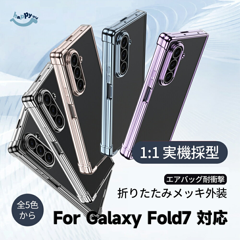 樂天商城 - ＼新登場!／Galaxy Z Fold 7ケースgalaxy z fold 7 折りたたみスマホケース フォルダブルケース 一体型フィルム 画面保護 レンズ保護 耐衝撃 120° 角度調整 高品質 高級感 軽量薄型 放熱性 ケースカバー ビジネスシーン サラリーマン 送料無料 シンプル さらさら触感