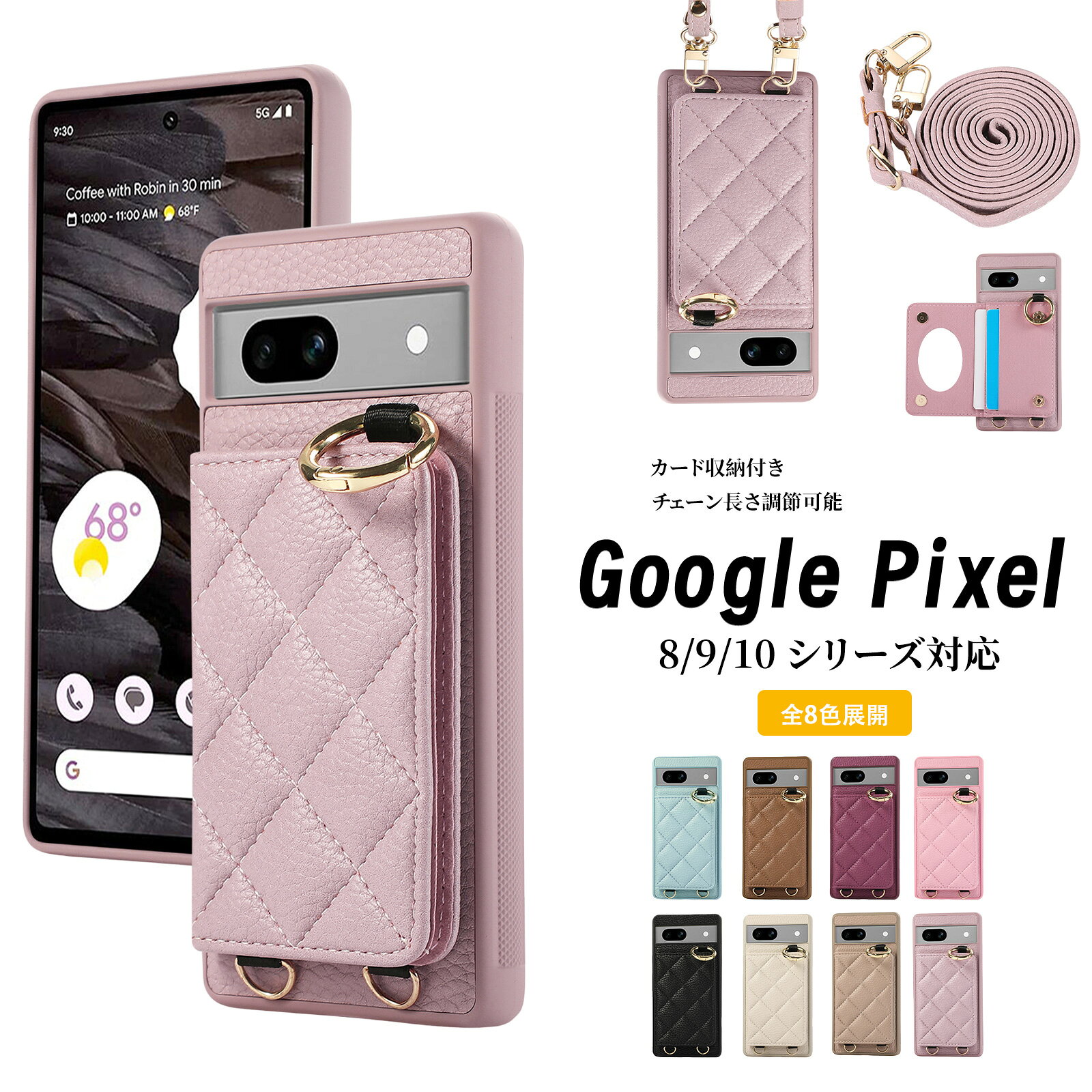 樂天商城 - 【限定ク一ポン8%OFF】Google10 ケース キルティング柄 鏡付き カード収納 リング付き スタンド機能 財布型 耐衝撃 カメラ保護 落下防止 紛失防止チェーン 柔らか素材 手触り良い 出かけ 出張 Google9 P8 P7 シリーズ対応 スマホケース 女性向け 韓国風 収納付き