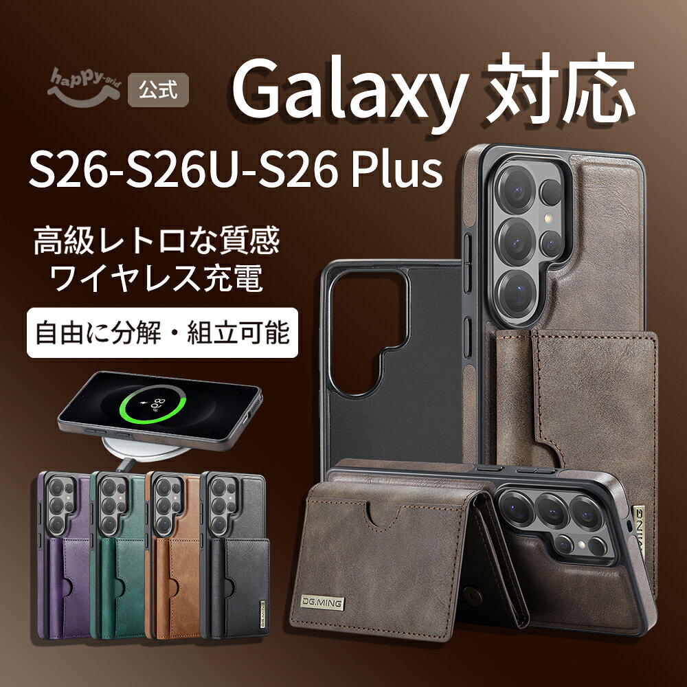 Galaxy S26 シリーズ ケース カード スマホケース 高級レトロ財布付き…