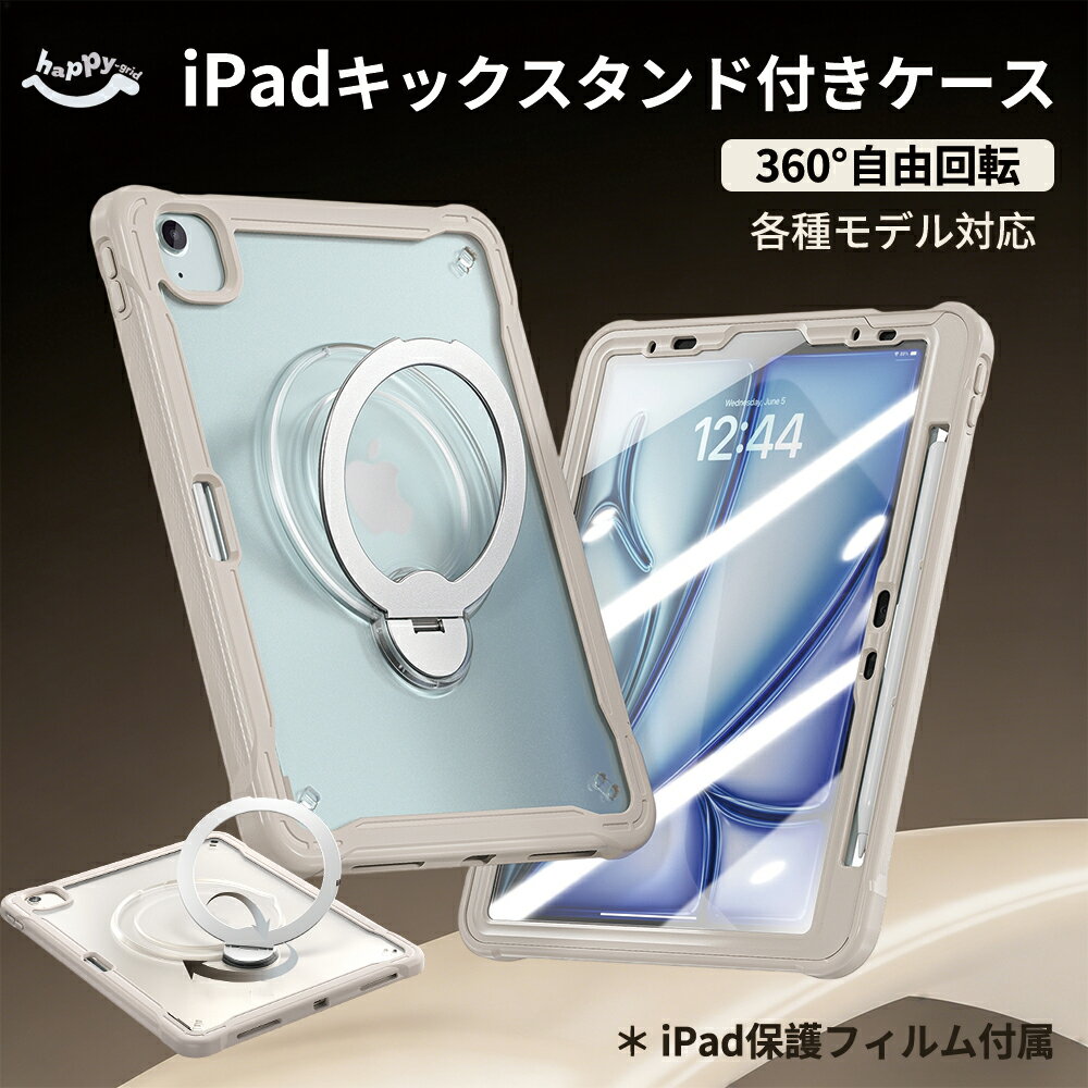 樂天商城 - 【先着20名300円OFFクーポン】iPad Air 13 インチ専用ケース iPad iPadケース 保護ケース 360 度回転 iPad ケース 9H + 強化ガラス 耐衝撃防塵 アルミニウムスタンド iPad Pro 11/12.9 インチ Air4/5/6 mini6 第 10 世代対応 屋外持ち運び オフィス / アウトドア 出張 通勤