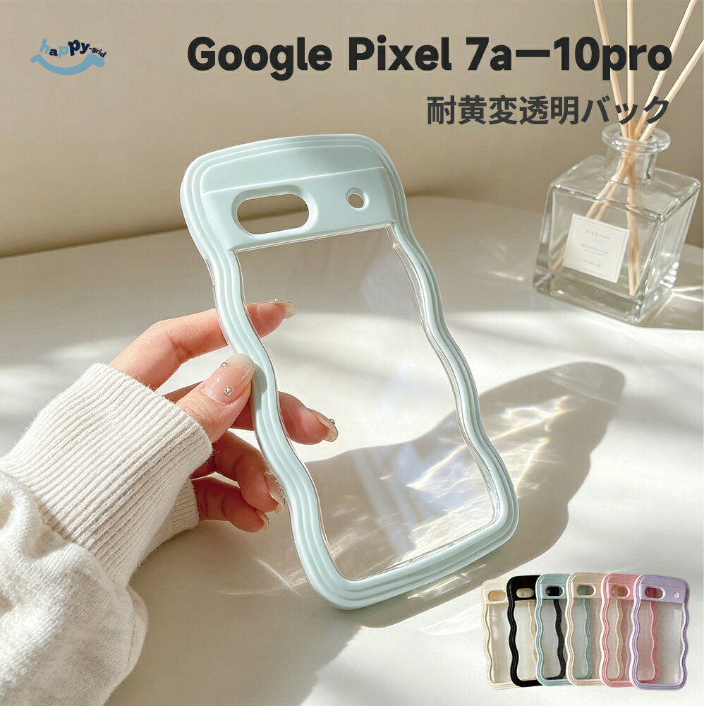 乐天商城 - 【全品10%OFFクーポン配布中】Google10 マカロンカラーウェーブスマホケースGoogle Pixel ケース 耐衝撃 TPU ポリカーボネート Pixel9a Pixel 10a 10 10Pro 9a ケース スマホケース クリアケース 耐衝撃 透明クリア背面 柔らか レンズ 滑り止め 韓国可愛い ウェーブボーダー