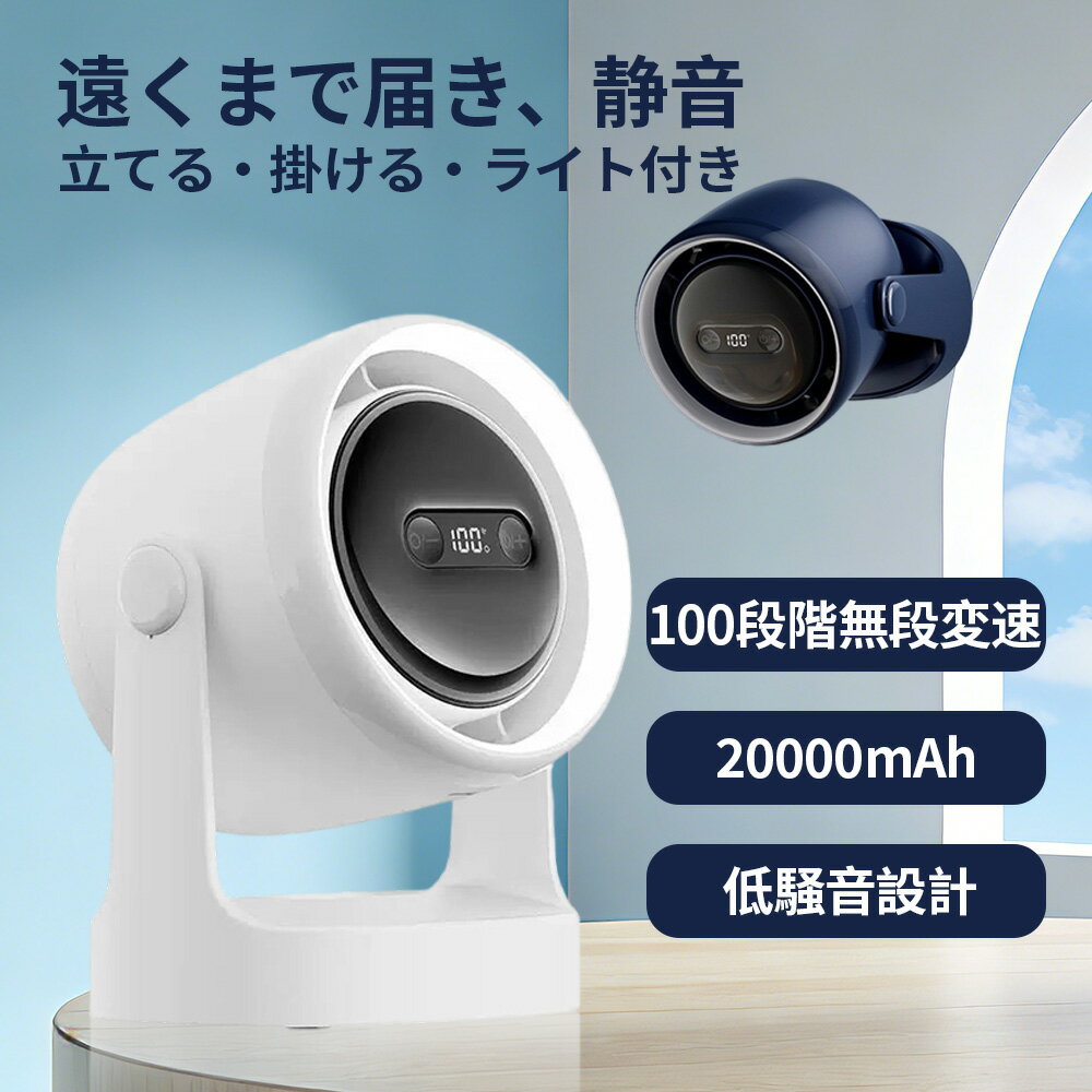 【880円OFFクーポン配布中】多機能照明付きミニファン エアサーキュレーター 卓上...