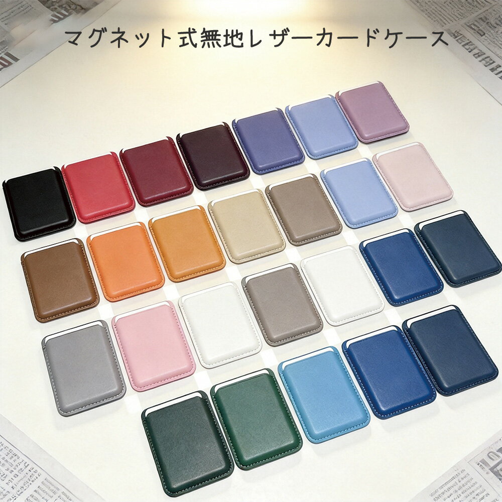 【全品10%OFFクーポン配布中】スマホカードケース MagSafe 対応 スタンド機能付きカードホルダー＆スタンドカードケース スマホカードホルダー レザーカードウォレットホルダー カード入れ カード収納 マグネット式 レザー クレジットカード入れ 通勤通学 便利アクセサリー 2