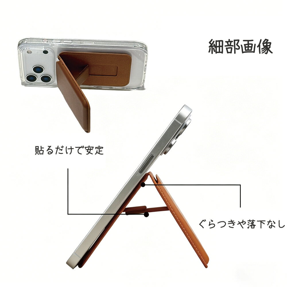 【全品10%OFFクーポン配布中】スマホカードケース MagSafe 対応 スタンド機能付きカードホルダー＆スタンドカードケース スマホカードホルダー レザーカードウォレットホルダー カード入れ カード収納 マグネット式 レザー クレジットカード入れ 通勤通学 便利アクセサリー 3