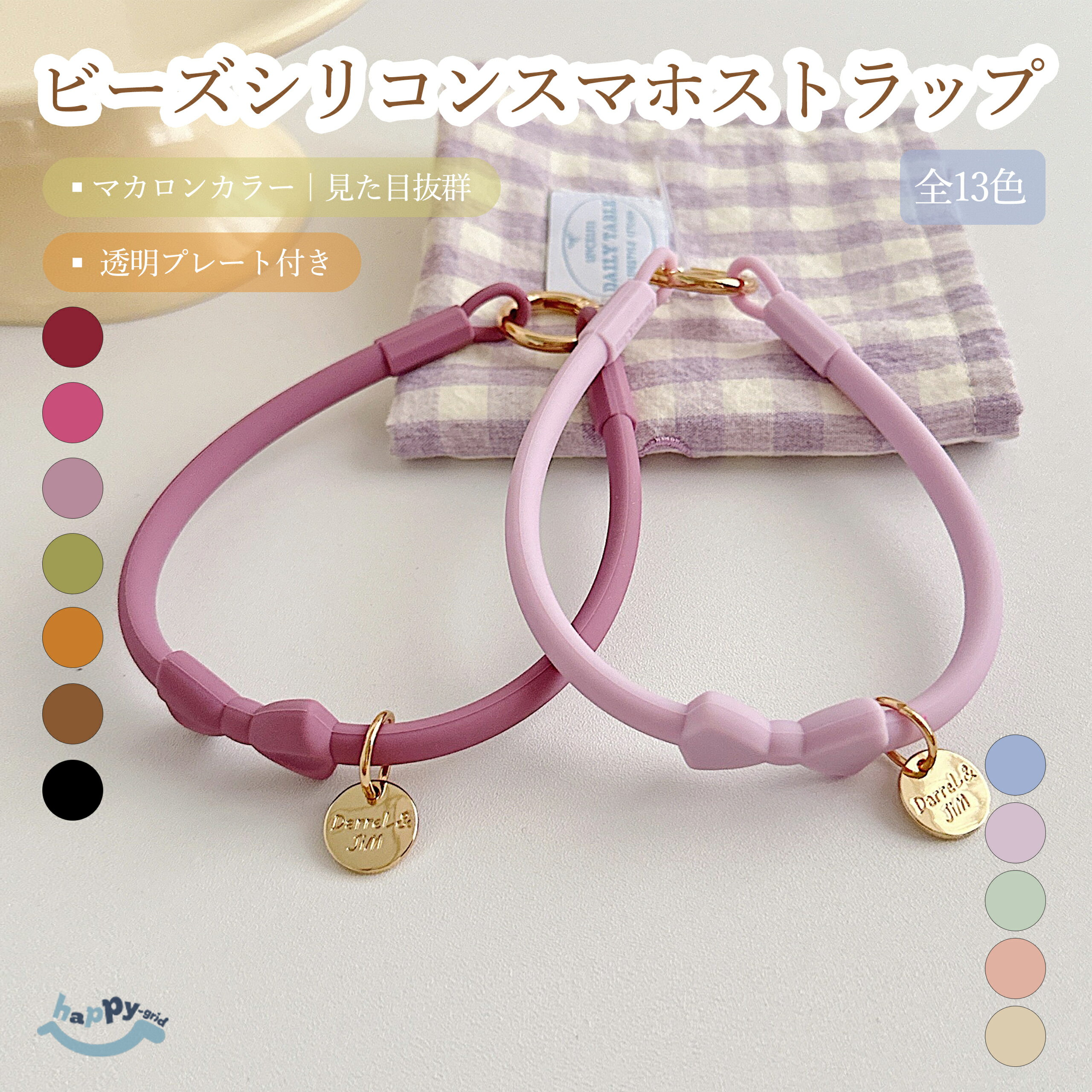 乐天商城 - 【全品10%OFFクーポン配布中】ストラップ ハンドストラップ スマホハンドストラップ リボンデザイン 落下防止 マットシリコン製 透明プレート付き さらさら触感 軽量 おすすめ 可愛い 新登場 日常 実用的 インスタ映え プレゼント 日常使いに強い 手触りが良い 実用的