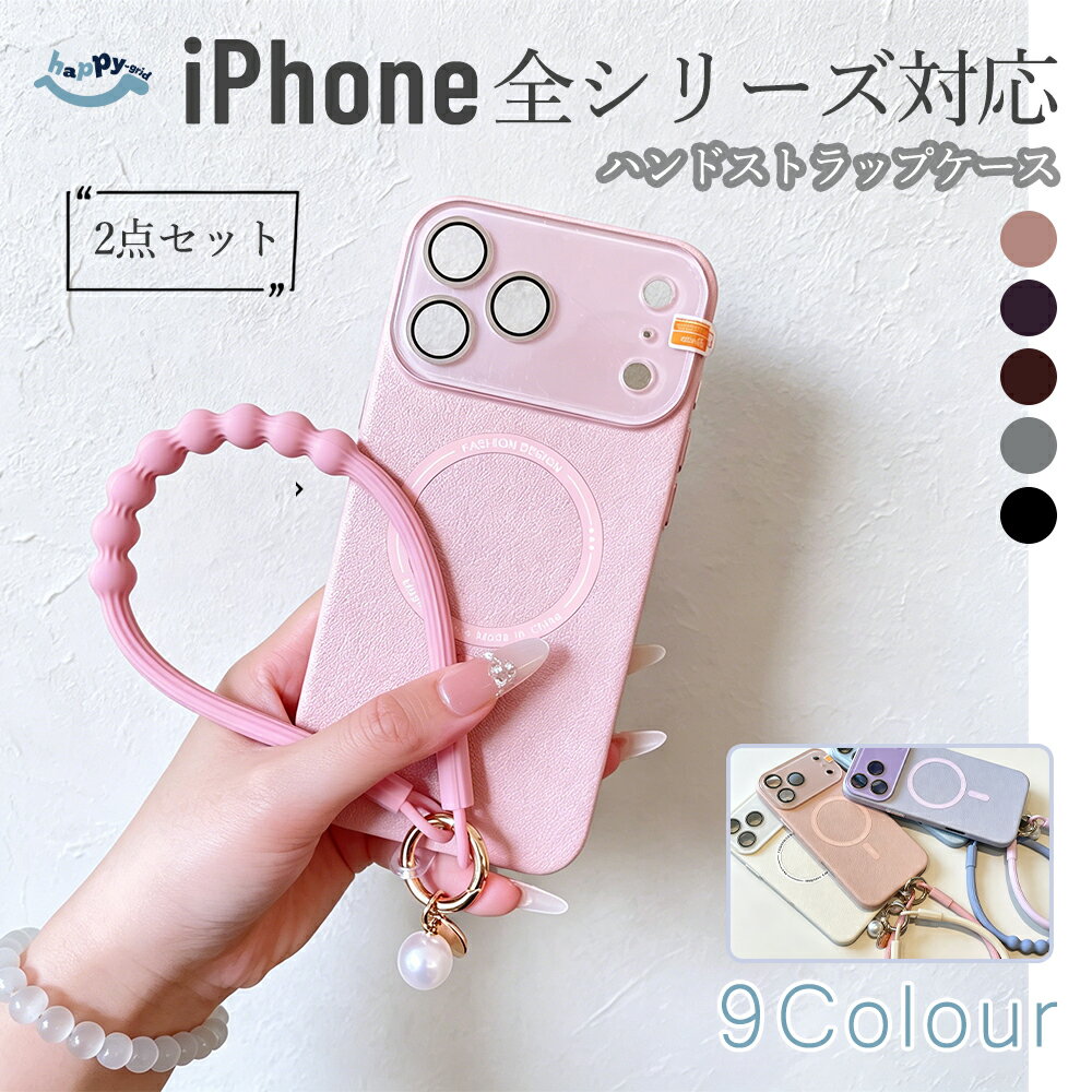iPhone17ケース Magsafe ケース ハンドストラップ付き iPhone17pro max ケース iPhone16 スマホケース アイフォン17pm iphoneケース マグネット内蔵 iPhone ケース 一体型カメラ保護 シリコンストラップ付き 紗綾形滑り止めデザイン 軽量 可愛い 耐久性 2026 新作