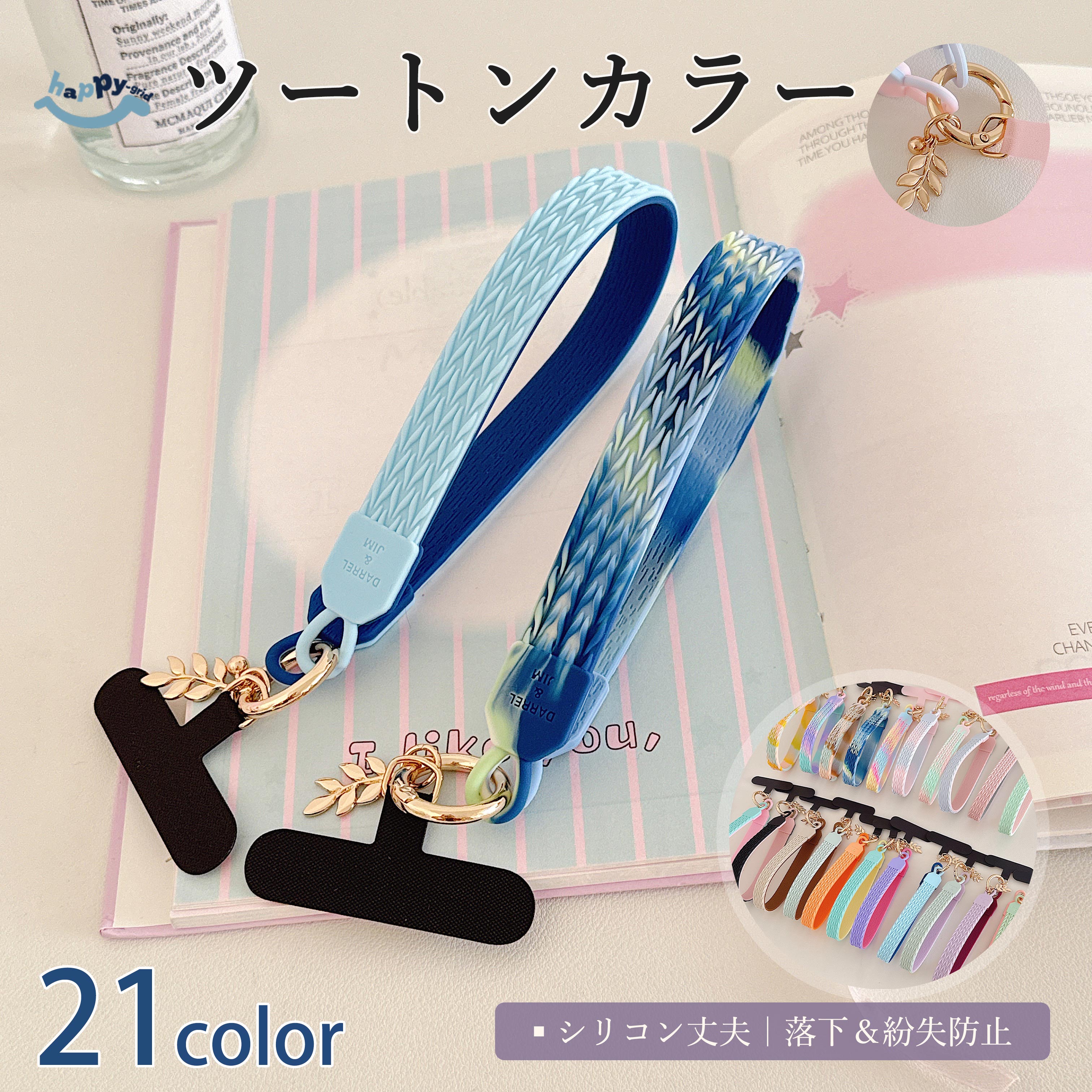 乐天商城 - 【全品10%OFFクーポン配布中】ストラップ スマホハンドストラップ リーフ柄ツートンストラップ シリコン製 金属リング Oカン 肌に優しい 丈夫 プレート付き さらさら触感 耐摩耗 耐老化 長持ち 軽量 おすすめ 可愛い 実用的 取付簡単 取外し簡単 軽量 コンパクト