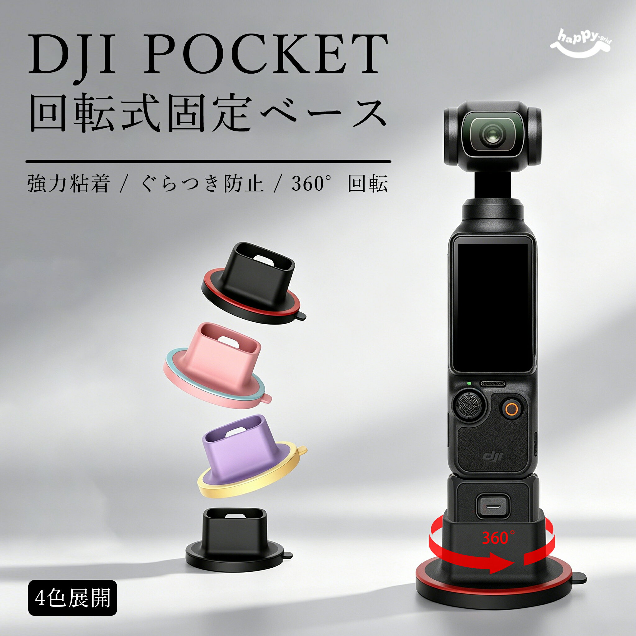 DJI Pocket用ベース DJI Pocket4 Pocket3 固定ベース DJI Pocket3/Pocket4 専用 36...