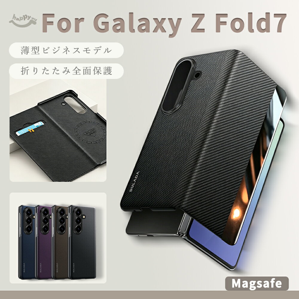 乐天商城 - Galaxy Z Fold 7ケース galaxy z fold 7 ケース 両面フルカバー 360° 保護 カーボン調マグネットフリップ 超薄型裸機感 カードポケット付き ワイヤレス対応 耐衝撃 高品質 高級感 スタンド ケースカバー ビジネスシーン 送料無料 シンプル 出かけ