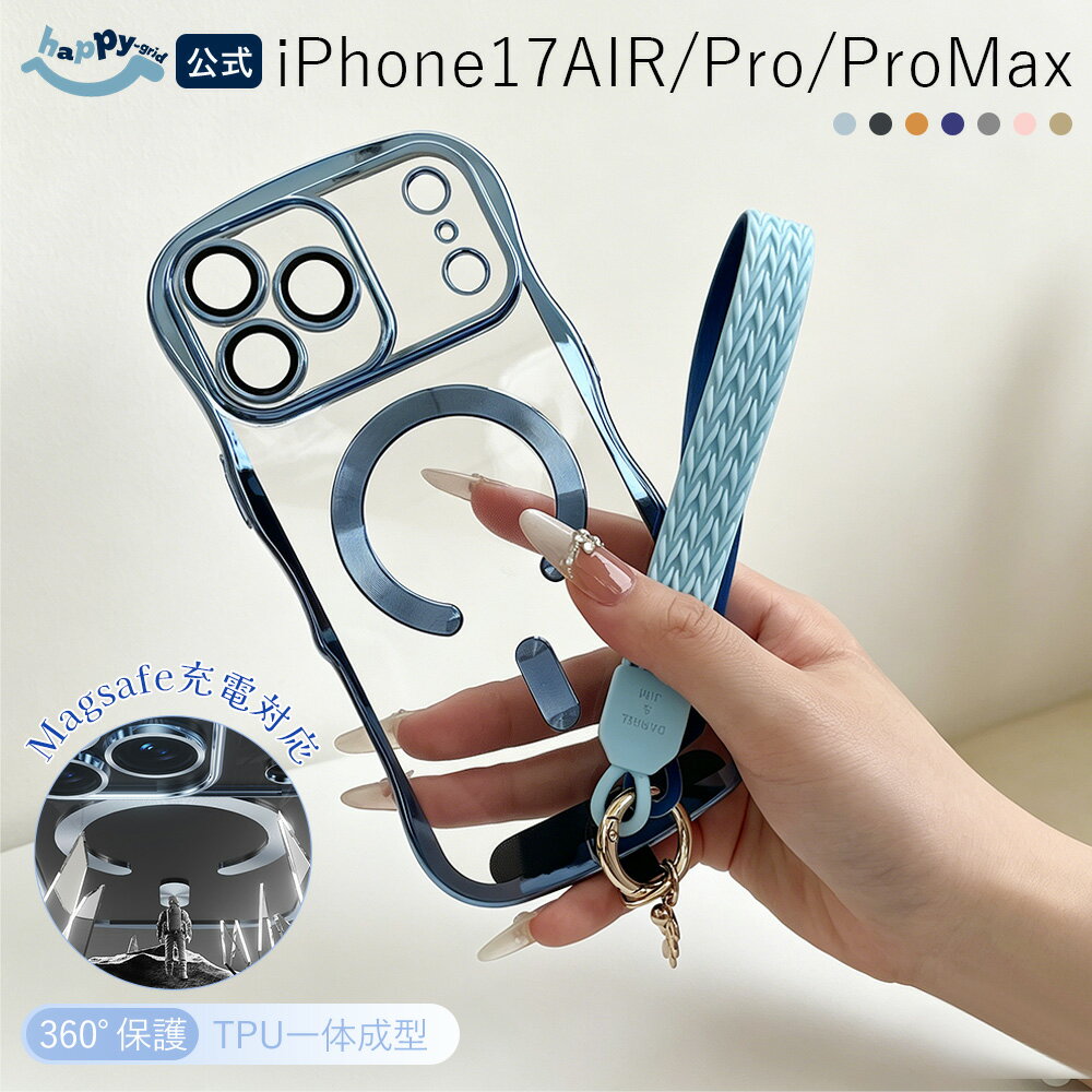 【12%OFFク一ポン配布中 春夏に人気】iphone17pro ケース スマホケース ウェーブデザイン Magsafe ケース ストラップ付き iPhone Air アイフォン17 17ケース エア透明素材 高級感 エアバッグ マグネット対応 iPhone17Pro 保護 サイドカラー 背面クリア 可愛い 透明 TPU 波型