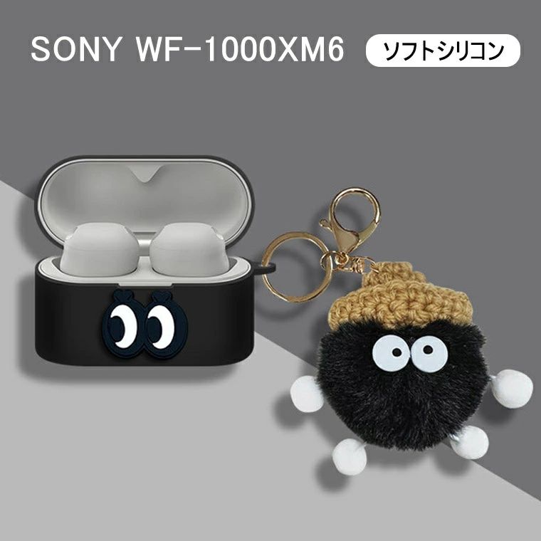 対応機種 SONY WF-1000XM6 素材 シリコン 特徴 【仕様】 ■高品質のシリコン素材を採用し、手に馴染みやすく装着簡単です。 ■万一の落下の際の衝撃から端末をしっかり守ります。 ■ケースの底には充電用穴が開いているので装着したまま充電が可能です。 セット内容 ケースのみ 備考 【ご注意ください】 ▼オーダー商品のためお客様都合によるキャンセル、返品、交換はお受けできません。 ▼画像はサンプルです。1点1点手作りのため、製作過程での傷汚れや画像との細かな違いなどがある場合がございますがご了承ください。 ▼ご使用されているパソコンのモニターや、携帯電話のメーカー・機種・画面設定等により、実際の商品の色と異なって見える場合がございます。色についての返品や交換はお受けできませんので予めご了承ください。 ▼ケースのみの販売となり本体などはついておりません。