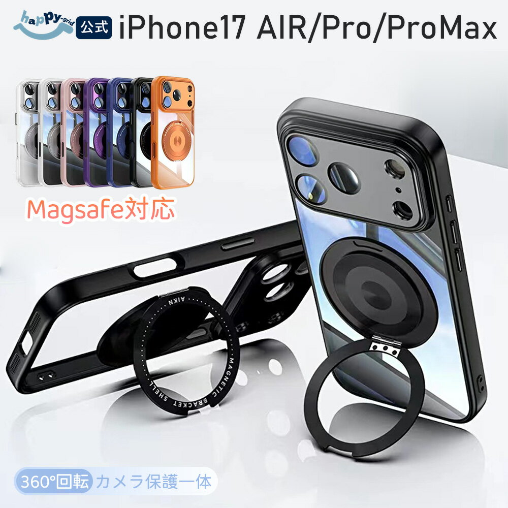 樂天商城 - iPhone17Pro ケース ショルダー カメラ保護一体 magsafe対応 手帳型 カード収納 iPhone17AIR iPhone17 Promax iPhone17 スマホカバー スタンド付き 360回転自在スタンド スタンド機能 クリア おすすめ 人気 高級感 ケース カバー スマフォカバー