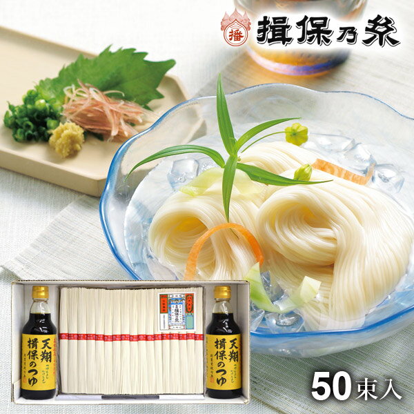 楽天ハローベビー 内祝い お返しギフト【揖保の糸】手延素麺 揖保乃糸 そうめん お中元 ギフト めんつゆセット（マルテン天翔揖保のつゆ） 上級品（赤帯） 2.5kg（JT-25） 内祝い 内祝 お返し 出産内祝い 結婚内祝い 引き出物 出産祝い 結婚祝い 快気祝い プレゼント 食品 食べ物 入学 祝い 卒業