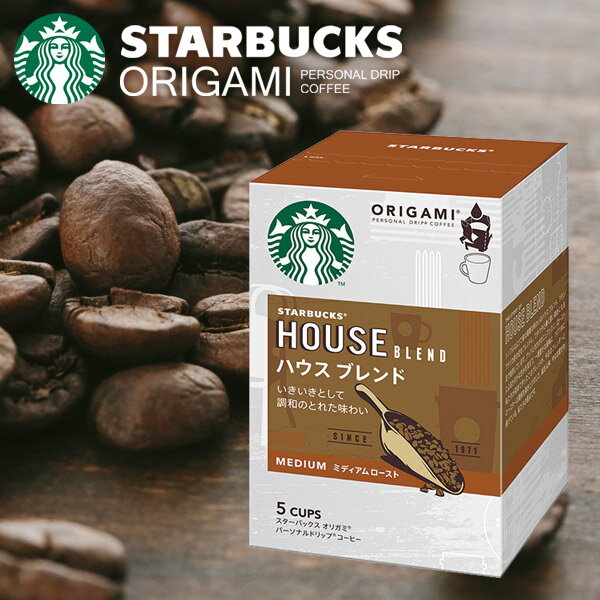 スターバックス オリガミ パーソナルドリップコーヒー ハウスブレンド 1箱(9g×5袋) 食品 食べ物 8％