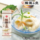 【揖保の糸】手延素麺 揖保乃糸 特級品(黒帯)300g(50g×6把)×30袋セット(k-n) 食品 食べ物【のし・包装不可】