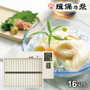 手延素麺 揖保乃糸 そうめん ギフト 特級品 黒帯 古(ひね) 800g(0.8kg：50g×16束)(IZ-30W) 【メーカー包装済】内祝い 内祝 お返し 出産..