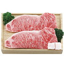 内祝い お返し 送料無料 肉 ギフト お取り寄せグルメ 高級 和牛 牛肉 飛騨牛 サーロインステーキ用 2枚 セット 詰め合わせ 食品 出産内祝い 結婚内祝い 結婚祝い 出産祝い 引き出物 快気祝い お祝い返し 引越し 挨拶 お礼 母の日 プレゼント メーカー直送 【代引不可】