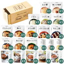 内祝い お返し 送料無料 防災 避難生活用品 ギフト 非常食 保存食 備蓄食 イザメシ DAILY IZAMESHI セット 詰め合わせ 長期保存 災害対策 食...
