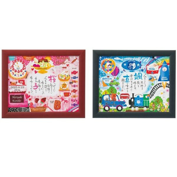 内祝い お返し 送料無料 名入れ お中元 夏ギフト ギフト 出産記念品 ネームインポエム 幸せの記録 名前入り 手書き 詩 額縁 フレーム インテリア 1人用 お仕立て券 出産内祝い 結婚内祝い 結婚祝い 出産祝い 引き出物 香典返し 快気祝い お祝い返し 引越し 挨拶 お礼