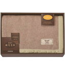 内祝い お返し 送料無料 西川 寝具 シングル お中元 夏ギフト ギフト カシミヤ 毛布 毛羽部分 肌掛け ブランケット 保温 吸湿 光沢 天然繊維 高級 高品...