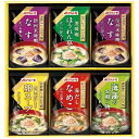 内祝い お返し 味噌汁 ギフト マルトモ フリーズドライ 即席みそ汁 鰹節屋のこだわり椀 汁物 セット 詰め合わせ インスタント 食品 出産内祝い 結婚内祝い ...