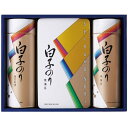 内祝い お返し 海苔 ギフト 白子のり 焼海苔 焼きのり 海苔茶漬け お茶漬け セット 詰め合わせ ご飯のお供 食卓 食品 食べ物 常温 出産内祝い 結婚内祝い...