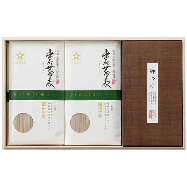 お歳暮 送料無料 そば 蕎麦 ギフト プレミアム 出石そば 乾麺 つゆ 木箱入 セット 詰め合わせ 日本そば..