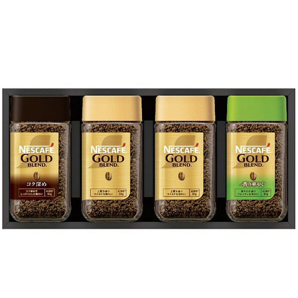 お歳暮 送料無料 コーヒー 珈琲 ギフト ネスカフェ ネスレ ゴールドブレンド プレミアム インスタントコーヒー 3種 4本 セット 詰め合わせ 瓶 飲料 食品 グルメ 御歳暮 2025 お歳暮ギフト 贈り物 お返し 挨拶 お礼 会社 ランキング 人気 おすすめ N45-A